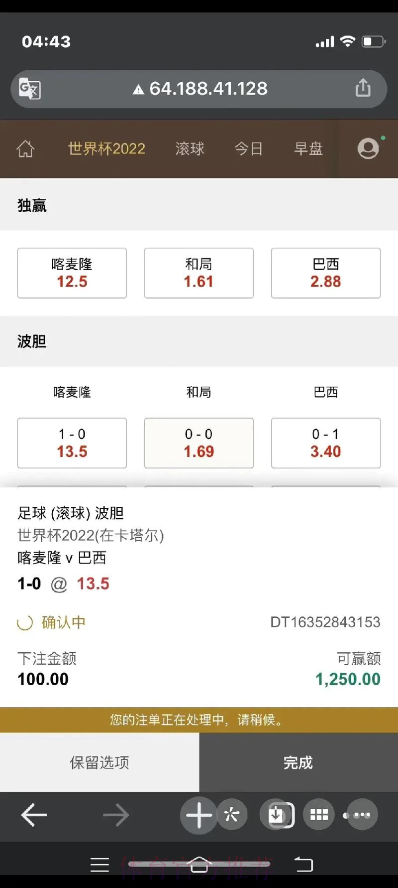 安全可靠的世界杯下注入口地址